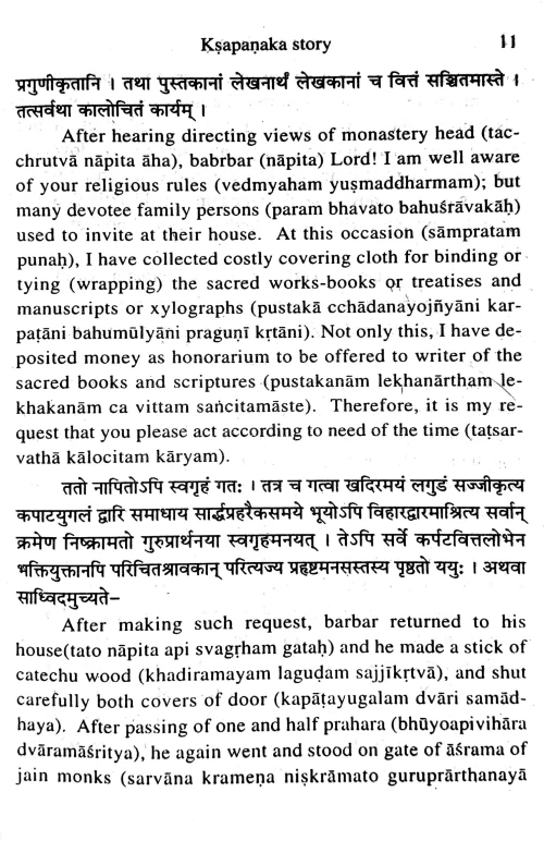 Panchatantra Aparikshitakarak eng.